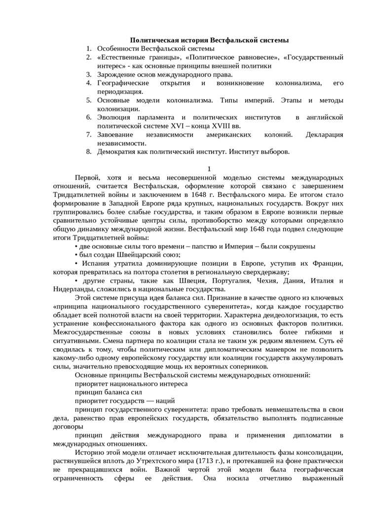 Штрафы и ответственность за нарушение требований к перевозкам