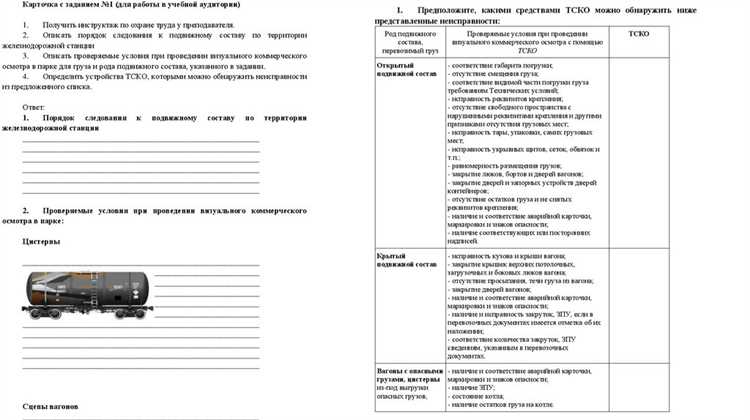 Как правильно оформить путевой лист для коммерческого транспорта