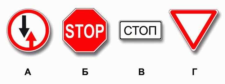 Какие из указанных знаков требуют обязательной остановки