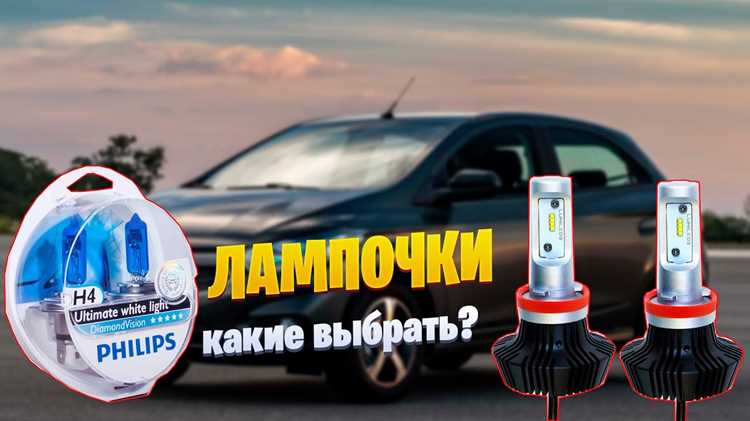 Какие лампы запрещены в фарах