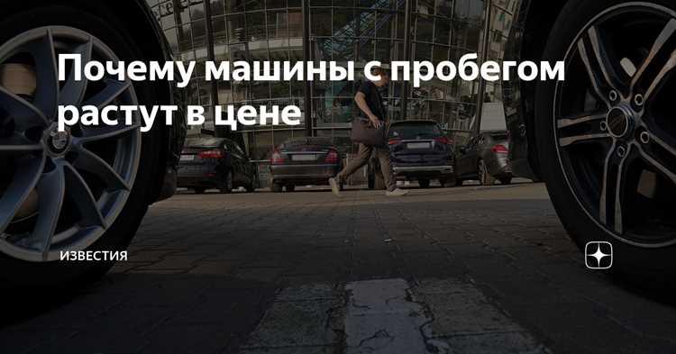 Техническая уникальность повышает стоимость. Модели с ручной сборкой, редкими двигателями или инновационными решениями (например, роторный двигатель Mazda Cosmo Sport 1967 года) ценятся выше. Автомобили с заводскими дефектами, ставшие культовыми (Volkswagen Beetle с