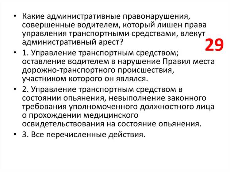 Как проверяется техническое состояние автомобиля при остановке инспектором