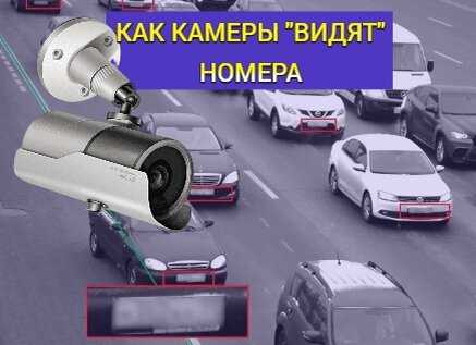 Как грязь и повреждения влияют на считывание номеров