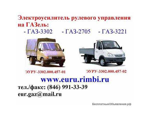 Как получить права категории B для управления грузопассажирской Газелью