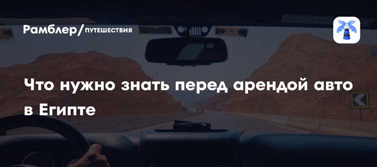 Практические испытания при получении египетских водительских прав