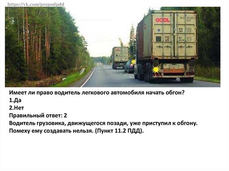 Что делать, если обгоняющий водитель нарушает правила