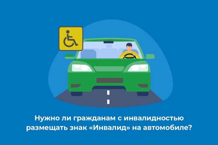 Какие знаки не распространяются на инвалидов