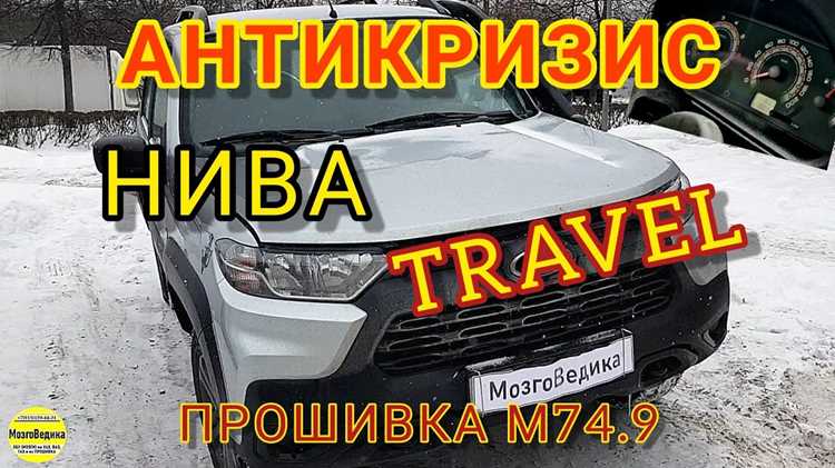 Какой блок эбу на ниве тревел