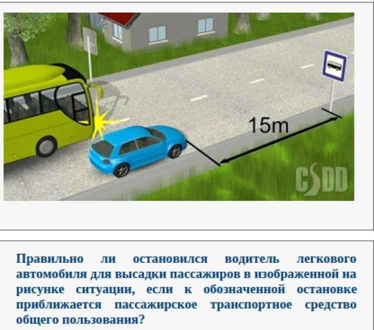 Как распознать намерение водителя по положению автобуса на полосе
