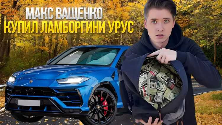 Какой порш у макса ващенко
