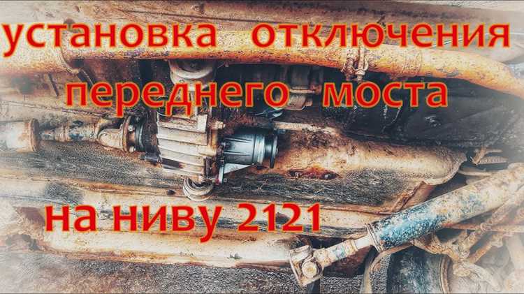Какие особенности работы полного привода у Нивы 2121
