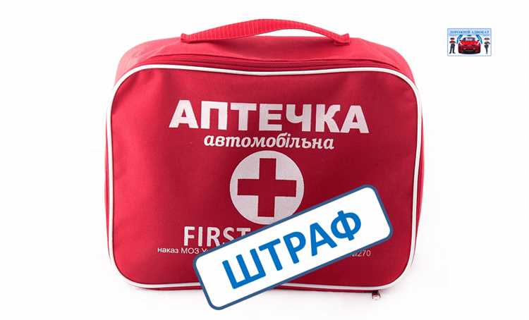 Какие документы проверяют инспекторы ГИБДД на наличие аптечки