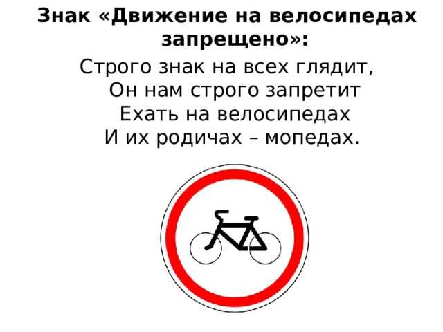 Что делать, если знак запрещает движение, но объезд невозможен