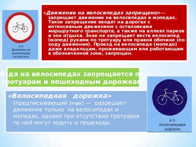 Какой знак запрещает движение мопедов