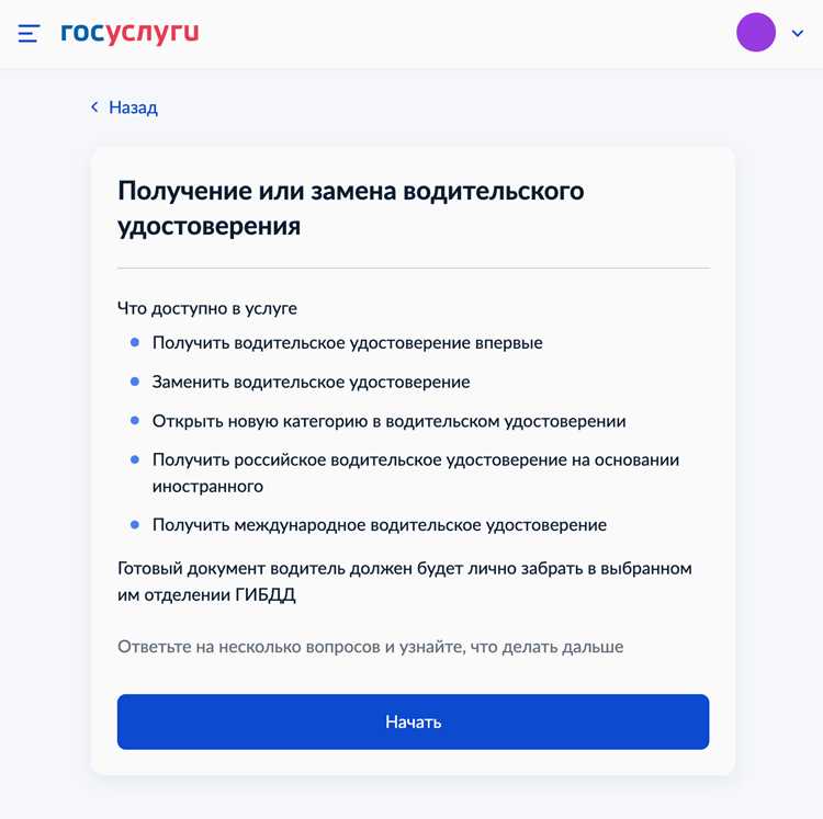 Когда надо платить госпошлину за права