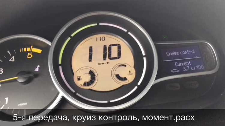 Круиз контроль с ограничителем скорости: принцип работы и преимущества