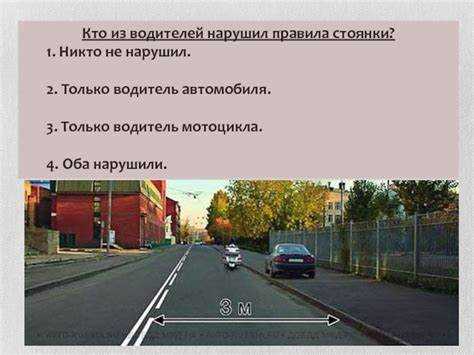 Какие доказательства нужны для обжалования штрафа за нарушение правил остановки