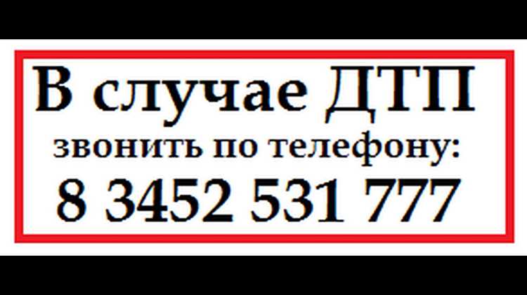 Контакты аварийных комиссаров и страховых компаний в Перми