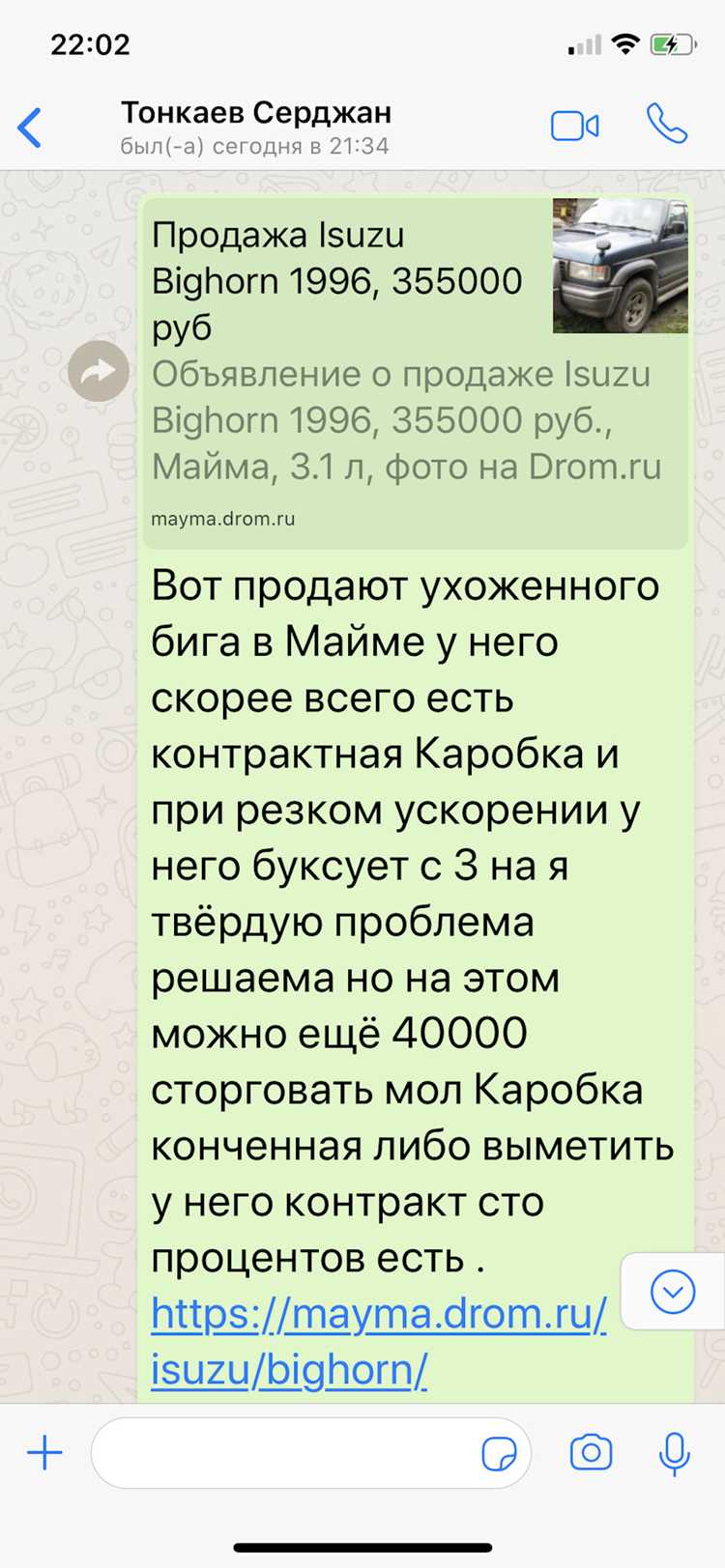 Какие классы автомобилей подходят для работы с водителем