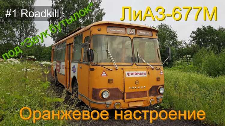 Лиаз 677 почему звук бутылок