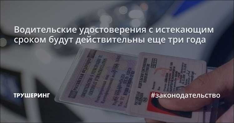 Сколько стоит продление прав в 2024 году и какие платежи обязательны
