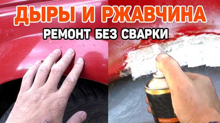 Начал ржаветь кузов автомашины что делать Начал ржаветь кузов автомашины что делать