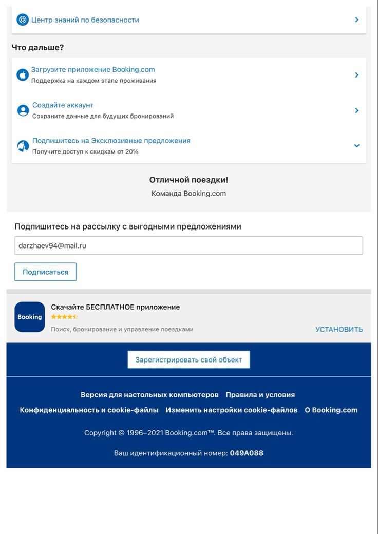 Как оспорить техническую ошибку при оплате штрафа