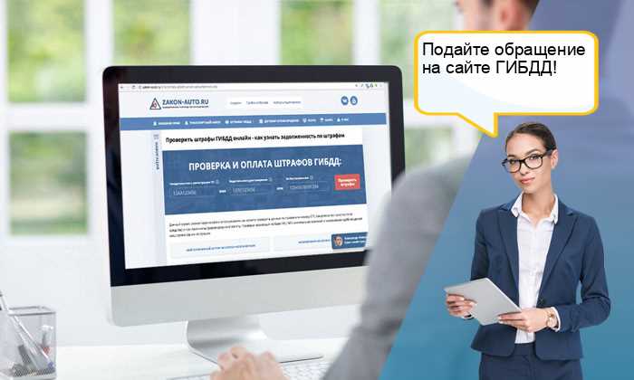 Не прошла оплата штрафа гибдд куда обратиться Не прошла оплата штрафа гибдд куда обратиться
