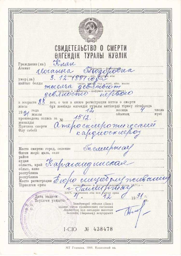 Какие документы нужны для устранения несоответствия в ГИБДД