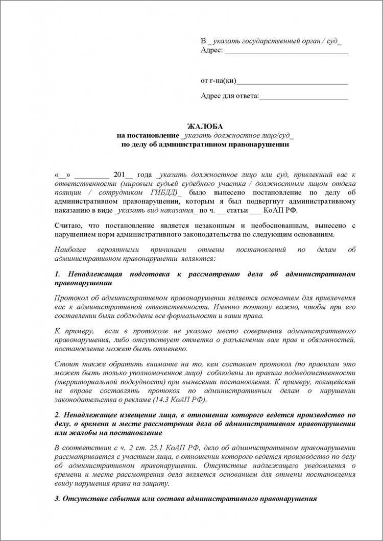 Какие сроки действуют для обжалования при утере номера постановления