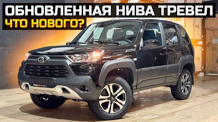 Нива 3д или тревел что лучше форум
