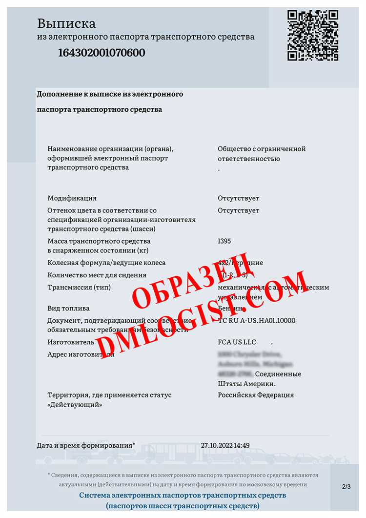 Где искать номер кузова, если в ПТС он указан неявно