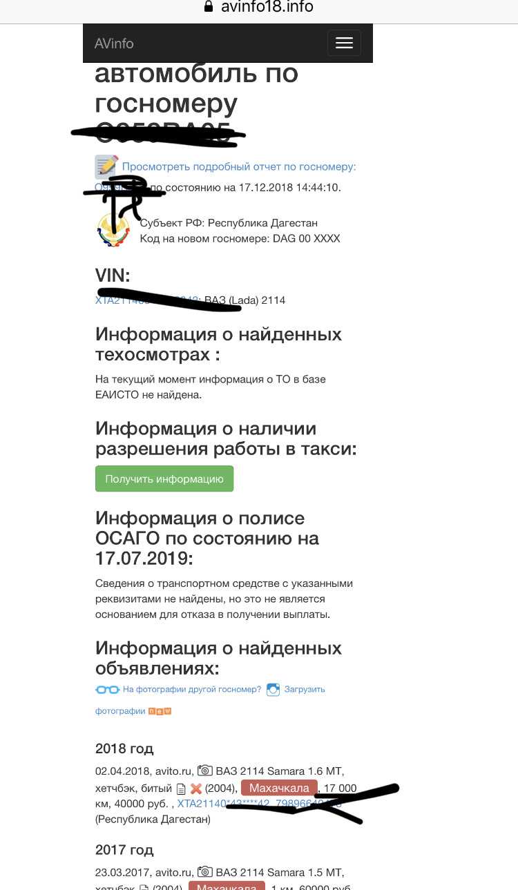 Как использовать ГИБДД для получения информации о собственнике по госномеру