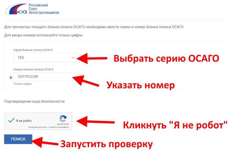 Номер убытка осаго как узнать