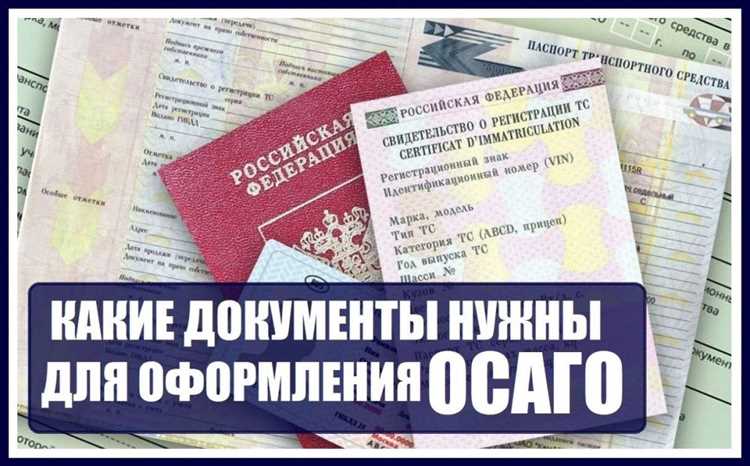 Оборотная сторона паспорта для осаго это какая Оборотная сторона паспорта для осаго это какая