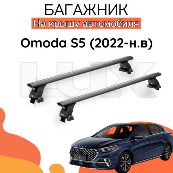 Какой реальный объем багажника Омода С5 в литрах по паспорту и на практике