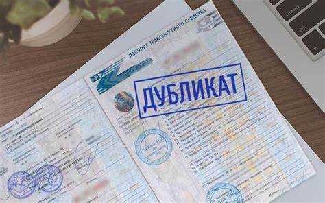 Сколько времени занимает процедура исправления данных в ПТС