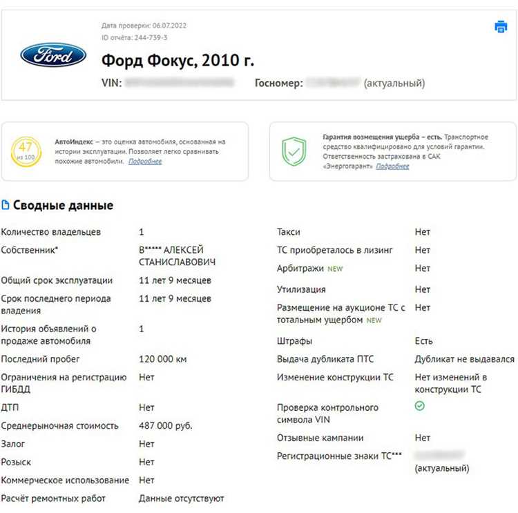 Опф собственника автомобиля что это