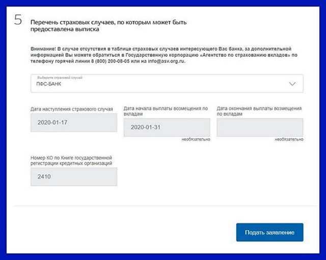 Где в документах на автомобиль указана ОПФ владельца