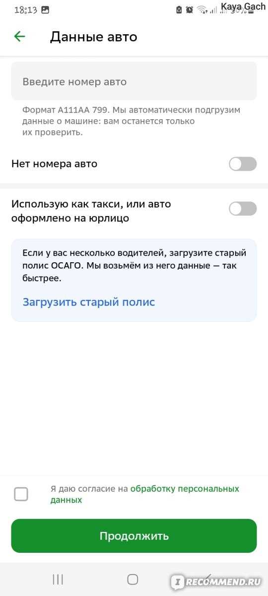 Почему ОСАГО в СберСтраховании дешевле: отзывы клиентов