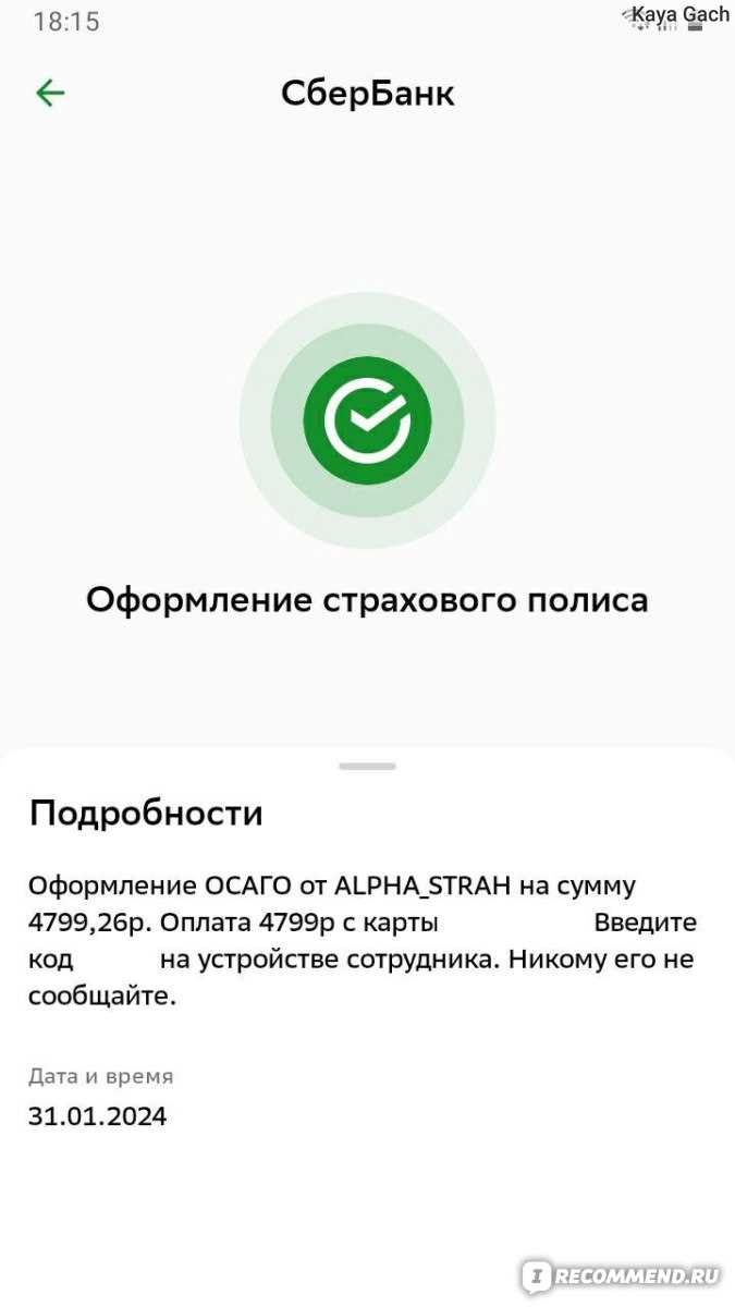 Сравнение цен на ОСАГО в СберСтраховании и других страховых компаниях