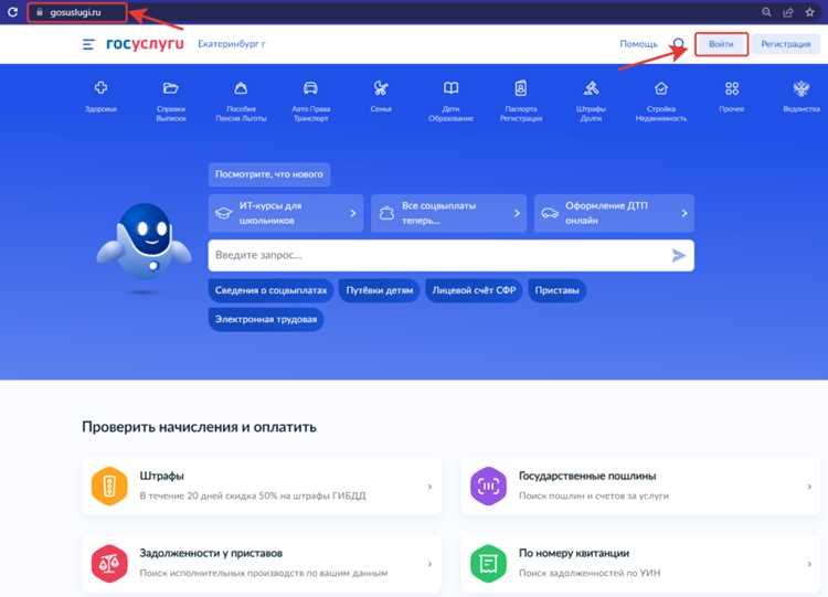 Пошаговая инструкция: как подать отзыв через компанию на Госуслугах
