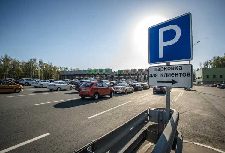 Парковка для владельцев парковочных разрешений что это такое