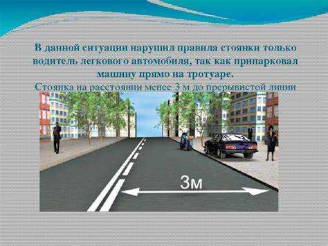 Как правильно определить границы пешеходного перехода по ПДД