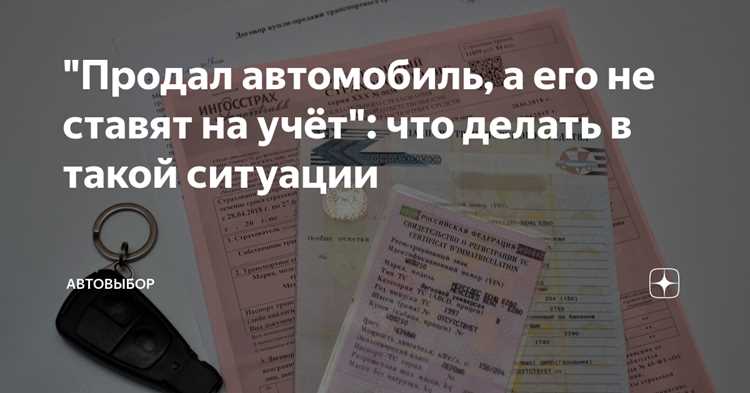 Перекуп не ставит машину на учет что делать