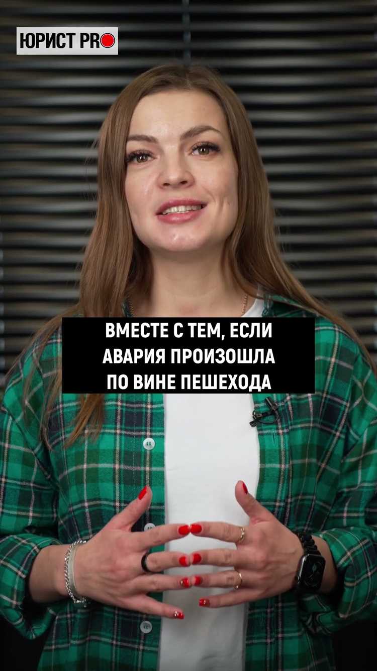 Как определить степень вины водителя при наезде на пешехода