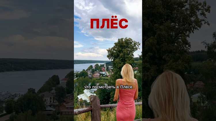 Плес что посмотреть за 1 день самостоятельно