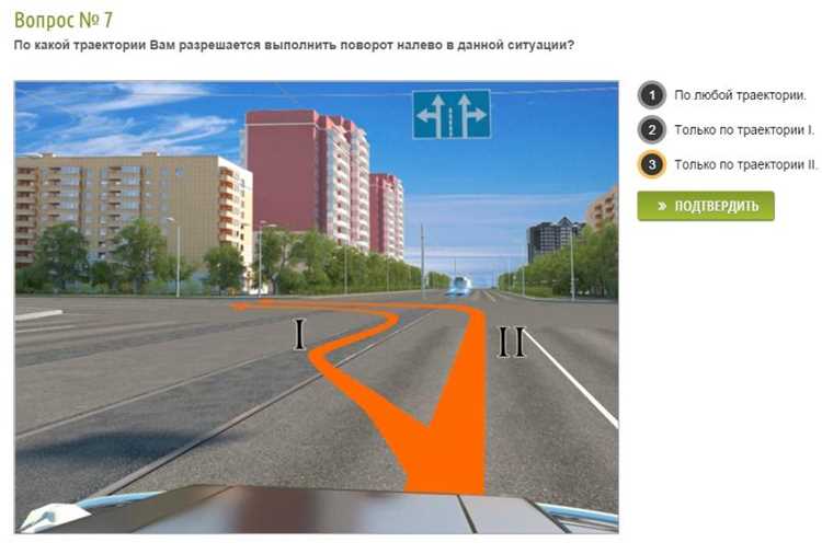 По какой траектории можно повернуть налево