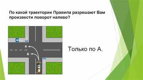 По какой траектории вам разрешается выполнить поворот налево По какой траектории вам разрешается выполнить поворот налево