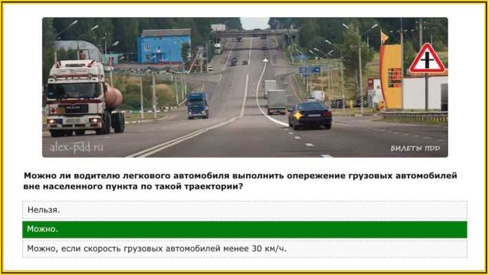 Когда обгон запрещён: знаки и дорожные ситуации